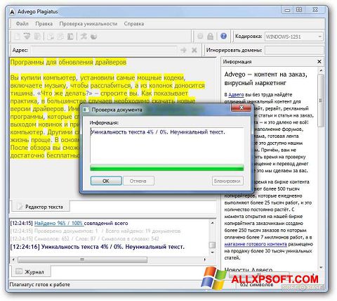 Posnetek zaslona Advego Plagiatus Windows XP