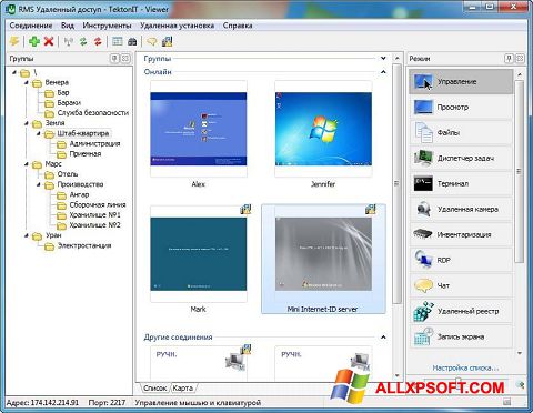 Posnetek zaslona Remote Manipulator System Windows XP