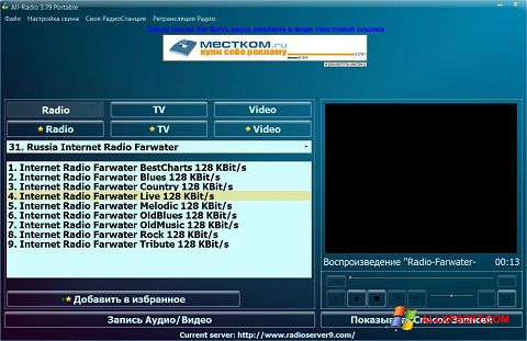 Posnetek zaslona All-Radio Windows XP