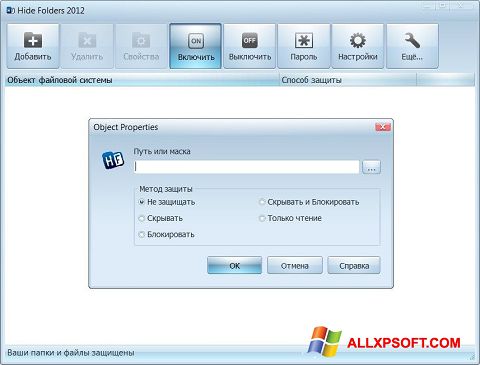 Posnetek zaslona Hide Folders Windows XP