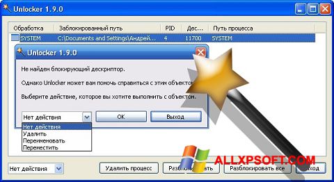 Posnetek zaslona Unlocker Windows XP
