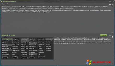 Posnetek zaslona Dicter Windows XP