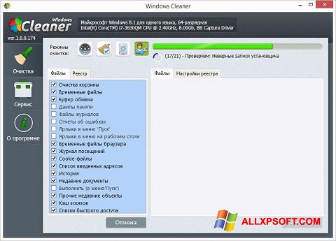 Posnetek zaslona WindowsCleaner Windows XP