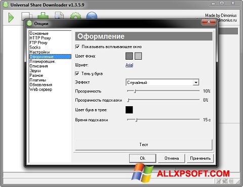 Posnetek zaslona USDownloader Windows XP