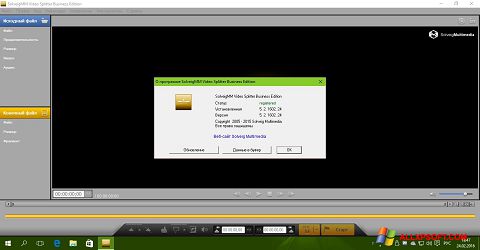 Posnetek zaslona SolveigMM Video Splitter Windows XP