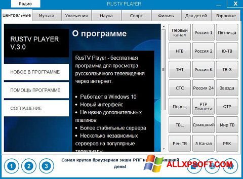 Posnetek zaslona RusTV Player Windows XP