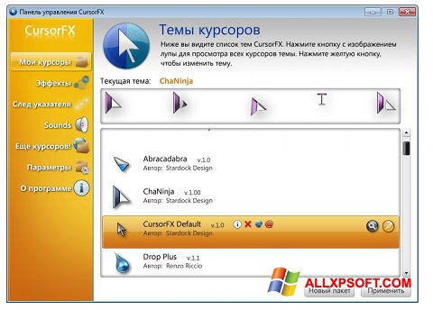 Posnetek zaslona CursorFX Windows XP