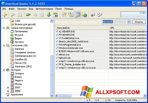 Posnetek zaslona Download Master Windows XP