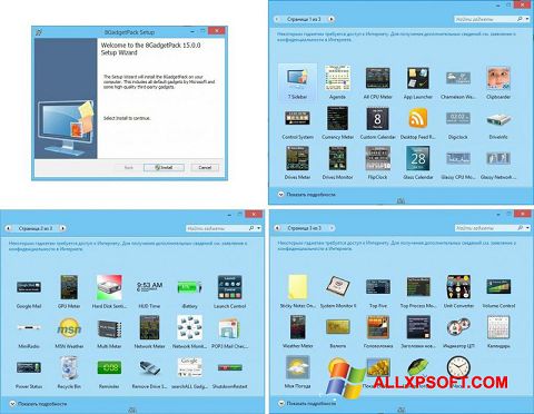 Posnetek zaslona 8GadgetPack Windows XP