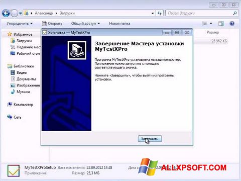 Posnetek zaslona MyTestXPro Windows XP