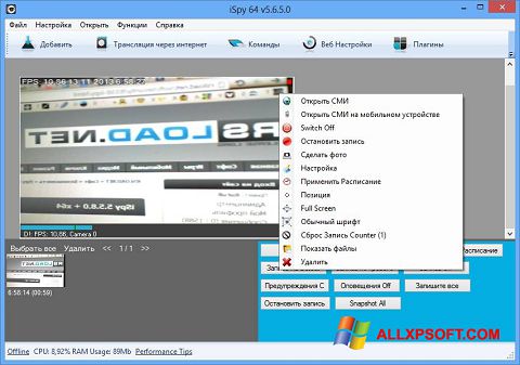 Posnetek zaslona iSpy Windows XP