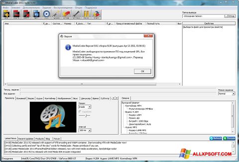 Posnetek zaslona MediaCoder Windows XP