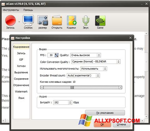 Posnetek zaslona oCam Screen Recorder Windows XP